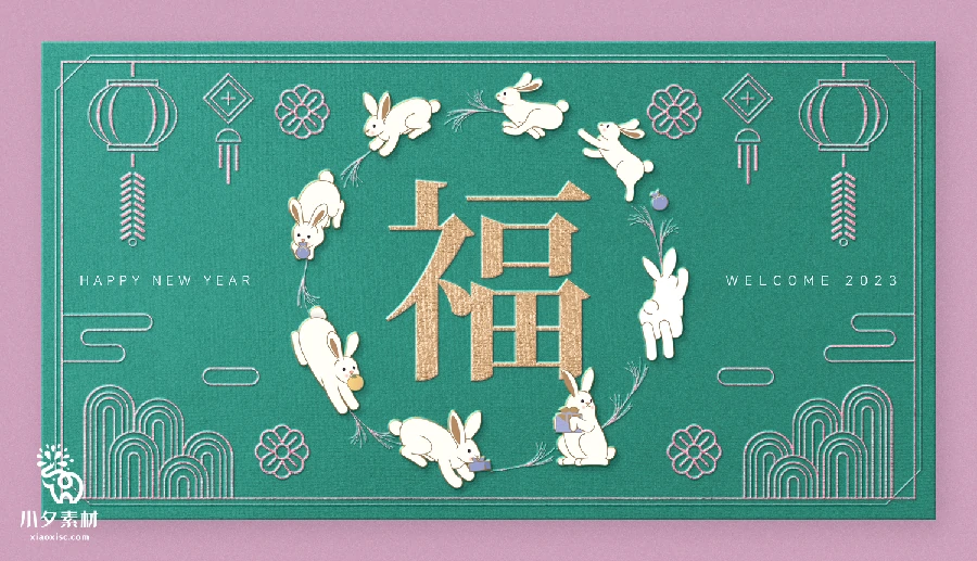 2023兔年中国风国潮新年春节节日插画海报展板背景PSD设计素材【022】